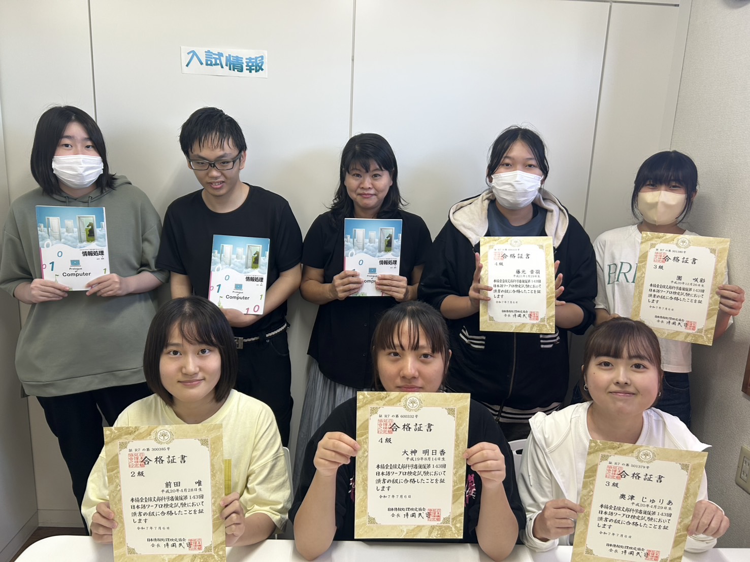 PC検定を実施!